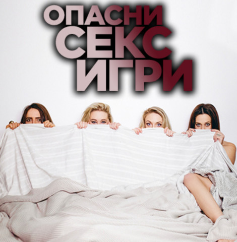 ГОТОВ ЛИ СИ ЗА