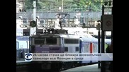 24-часова стачка на железопътните работници във Франция