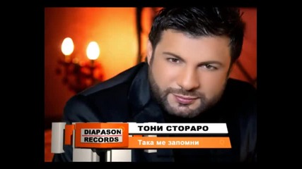 Toni Storaro - Taka me zapomni