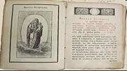 Миналото днес: Светини от април 1876 г. - реликви от пътя към свободата