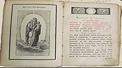 Миналото днес: Светини от април 1876 г. - реликви от пътя към свободата