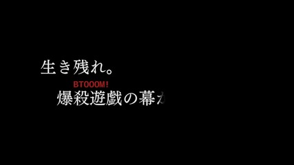 Btooom! Anime Promo