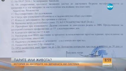 Иван се нуждае спешно от помощта ни, за да спаси крака си