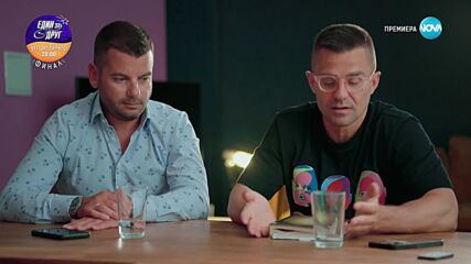 Домът на мечтите (15.05.2025) - част 5