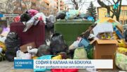 СО: Осигурени са услугите по сметопочистване в още 6 района на София