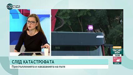 Ген. Гяуров: Наблюдаваме симбиоза между престъпността и онези, които би трябвало да се борят с нея