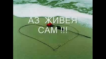 Ти Си Мъртва За Мене - Превод