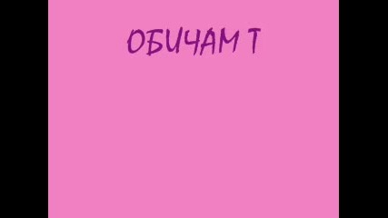 Честит Рожден Ден, Люси