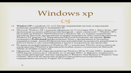 windows xp Info
