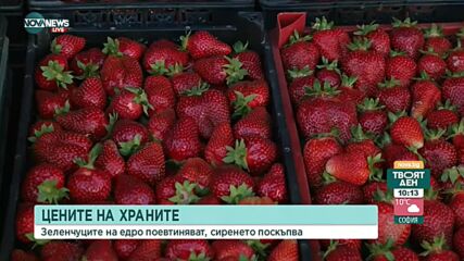 Спад в цените на зеленчуците и плодовете на едро