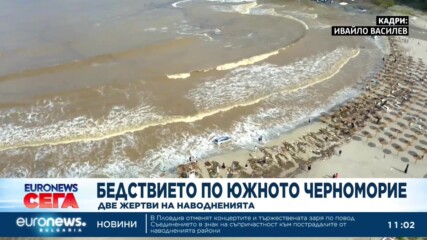 ОБНОВЕНА: Установиха самоличността на две жертви от потопа, все още се издирват майка и дъщеря