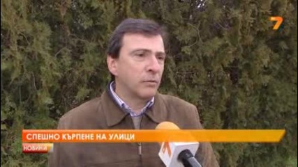 Започва спешно кърпене на дупките в София
