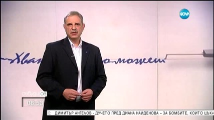 Яне Янев пред детектора на "Хвани ме, ако можеш"