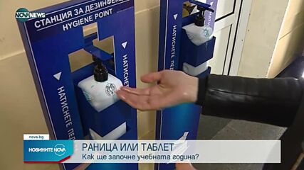 При колко болни деца ще се преминава към онлайн обучение