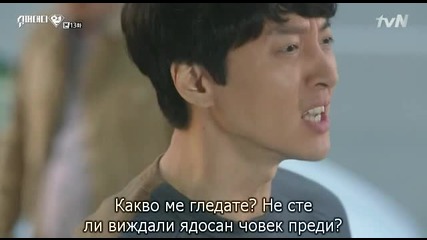 Супер татко еп.13
