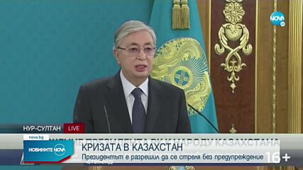 Кризата в Казахстан (ОБЗОР)