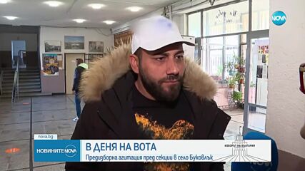 Агитация в село Буковлък: Мъже носят шапки с логото на политическа партия