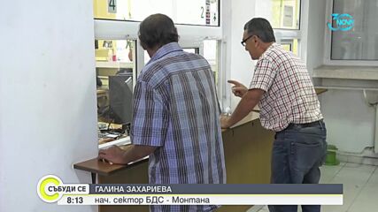 Експресна поръчка на лични карти: Десетки се отказаха от услугата, защото трябва да пътуват до София