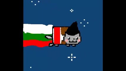 Nyan cat - Бг версия