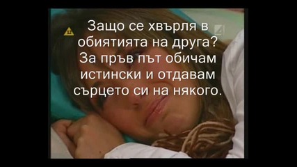 Ти си моят живот - 11 епизод - 2 сезон