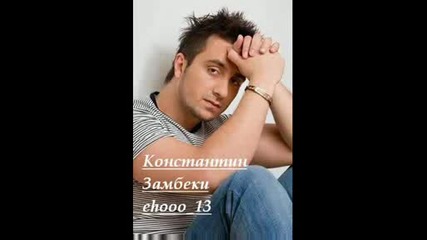 Балада - Константин - Излишен ( Cd Rip ) 