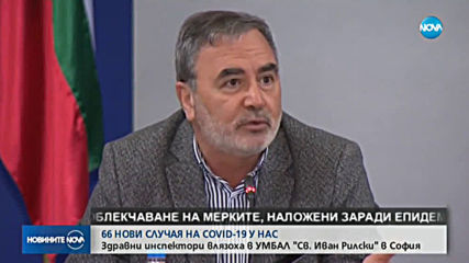 Рекорден брой новозаразени и още един починал с COVID-19 у нас (ВИДЕО)