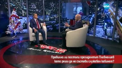 Правилно ли постъпи Плевнелиев като реши да не състави служебен кабинет?