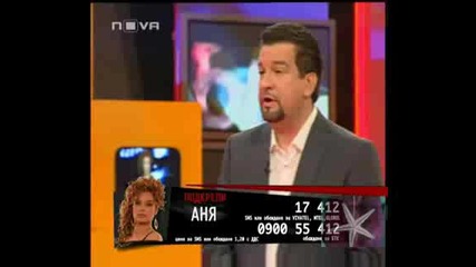 ! Vip Brother 3,  22 Април 2009 - 1