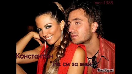 Константин - Не си за мен C D - R I P 