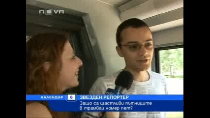 Звезден репортер - Епизод 121