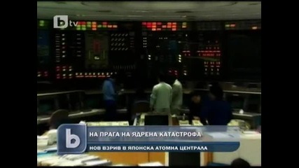 Ядрената криза в Япония се задълбочава