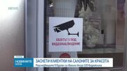 Голите кадри с жени от салоните за епилация в Бургас са свалени. В Казанлък изтекоха нови записи от козметично студио