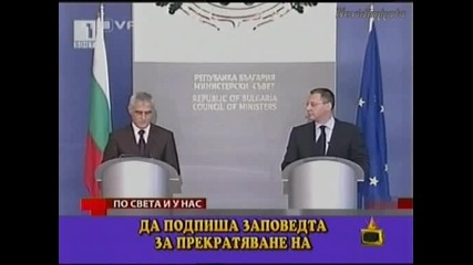 Господари На Ефира - Кранче За Гъза!