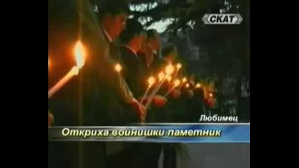 Панихида за загиналите воини в Балканската война.