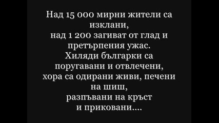 Факелно траурно шествие по случай 134 г от непризнатия геноцид над Стара Загора.