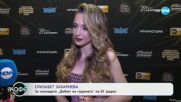 Елизабет Захариева за наградата „Дебют на годината“ на БГ радио- „На кафе“ (30.05.2025)
