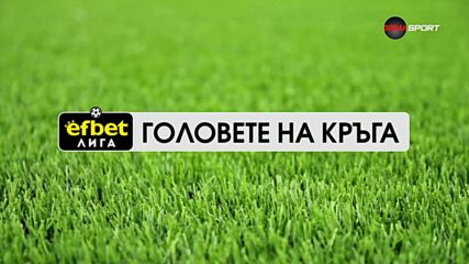 Головете на кръга (2 кръг, 28.2026)