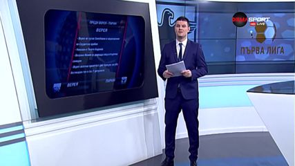 Пирин ще бори старозагорското си проклятие