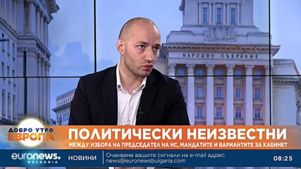 Димитър Ганев: ГЕРБ-СДС, ПП-ДБ, ИТН и БСП е единственото възможно мнозинство