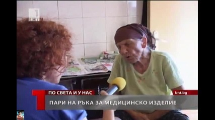Рекетът над пациенти продължава