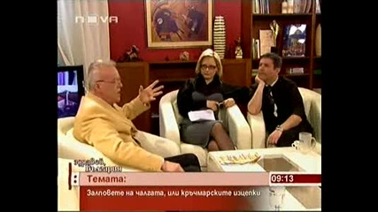 Проф.юлиян Вучков за Vip Brother - Голям Смях