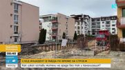 Свлачище в Равда остави съседи без ток и канализация
