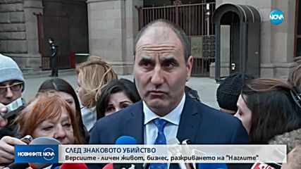 Петър Христов е убит с оръжие, използвано от професионалисти