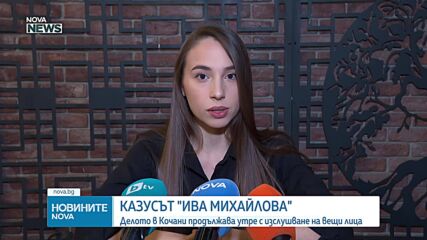 Ива Михайлова: Болкоуспокояващите вече не помагат