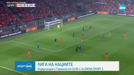 Лига на нациите