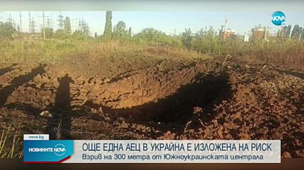 Украйна обвини руската армия в обстрел на Южноукраинската АЕЦ