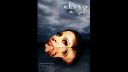 Mish Ktir Alayk