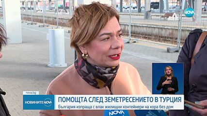 Новините на NOVA (14.03.2023 - късна емисия)