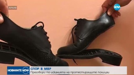 СПОР В МВР: Преговори по исканията на протестиращите полицаи