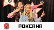 Роксана за загубата на майка си и за цената да си поп фолк звезда | Елизабетско Podcast